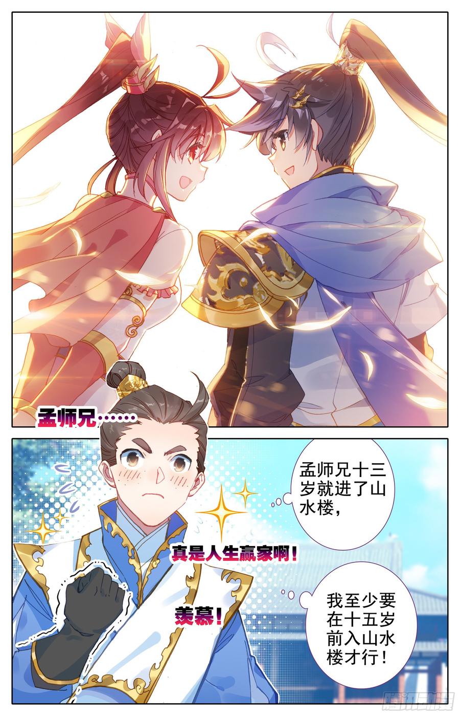 Azure Legacy Ch.23 p12