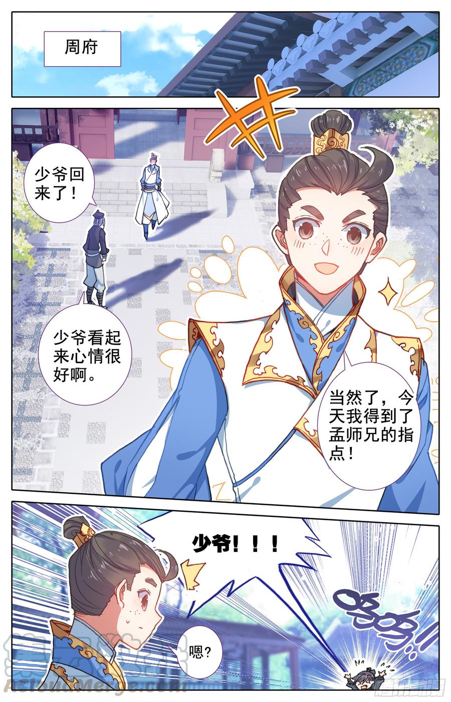 Azure Legacy Ch.23 p13