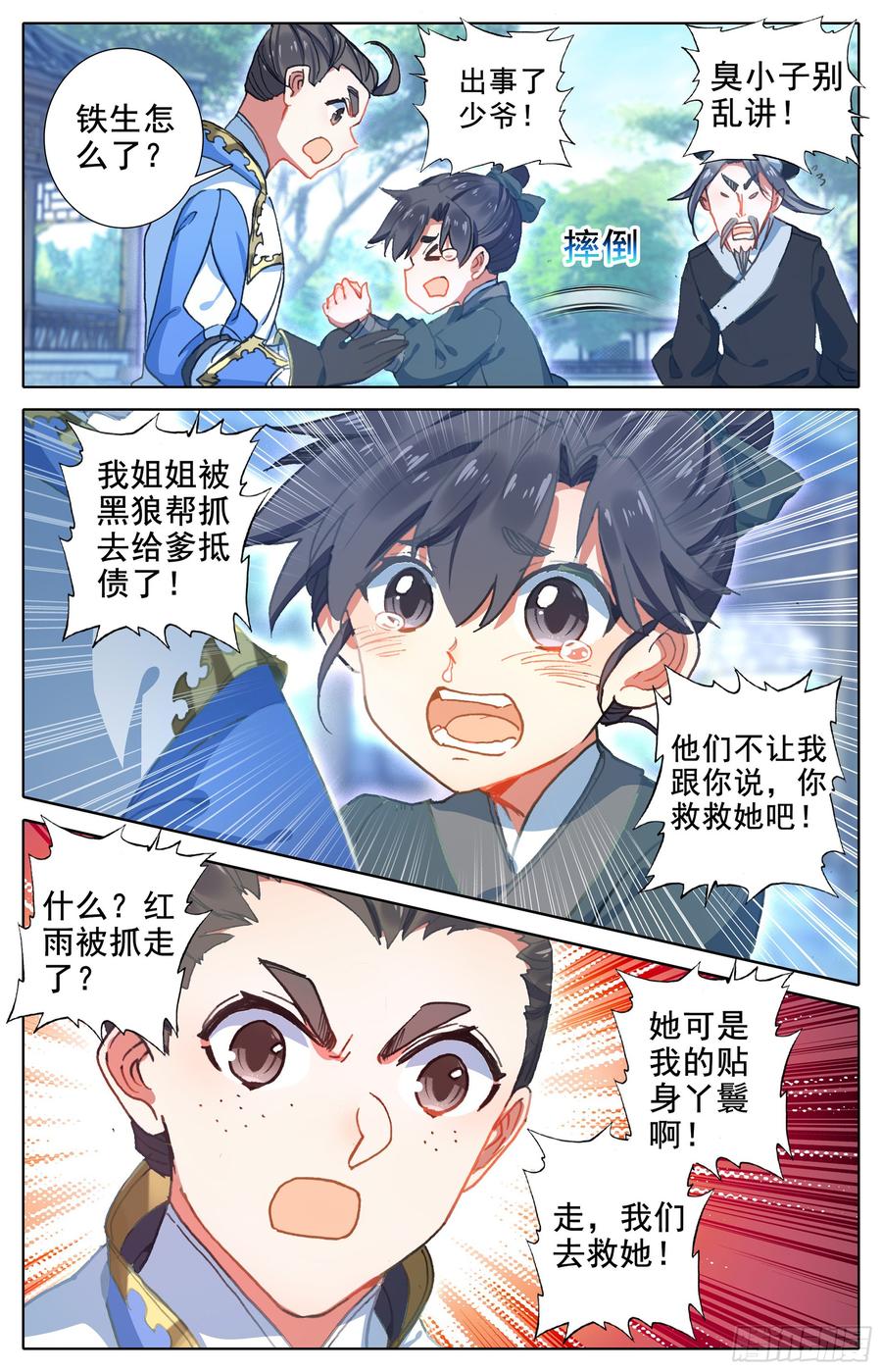 Azure Legacy Ch.23 p14