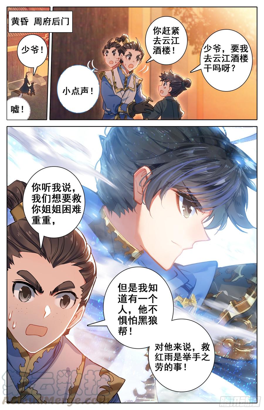 Azure Legacy Ch.23 p17