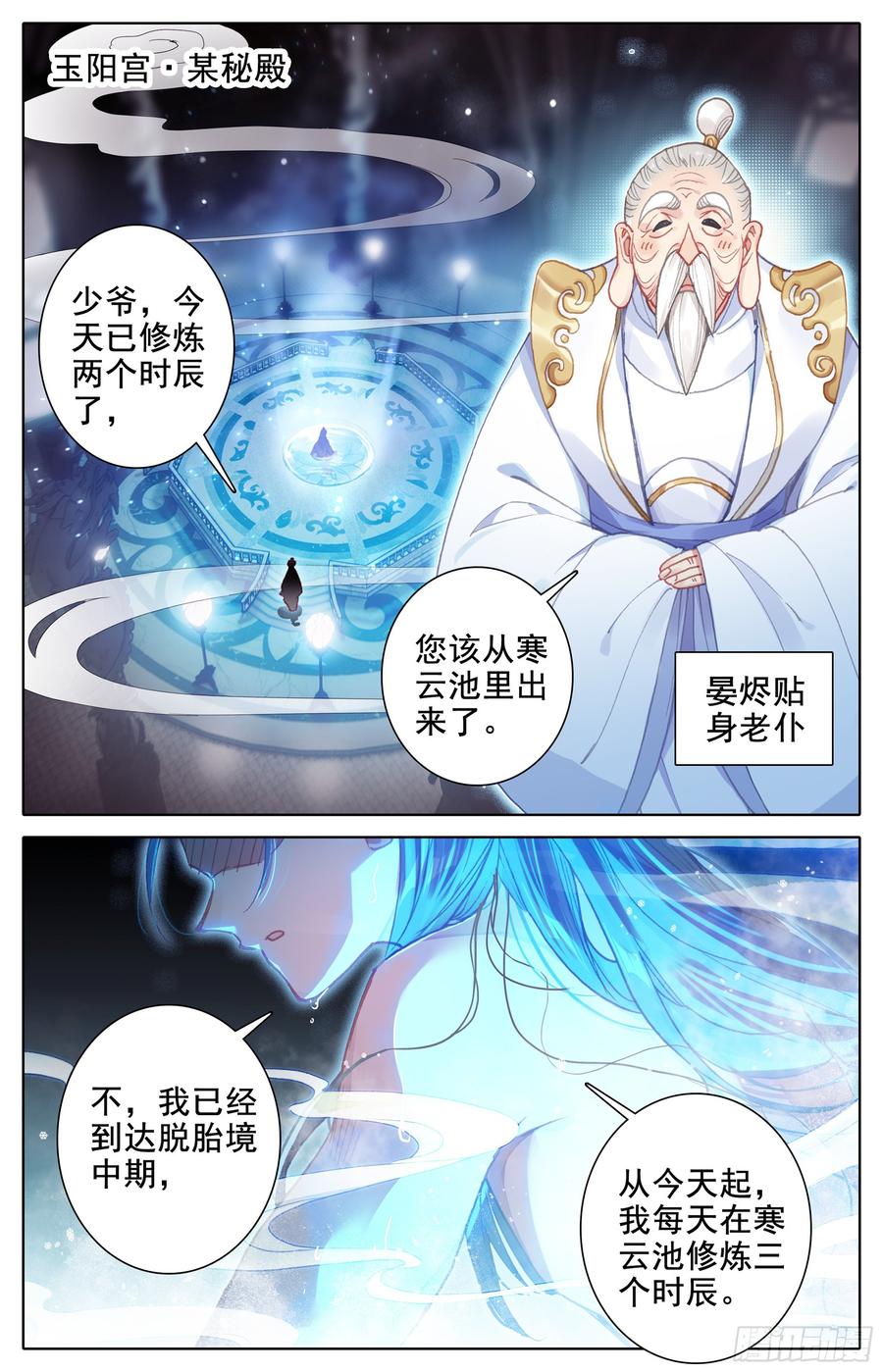 Azure Legacy Ch.23 p2