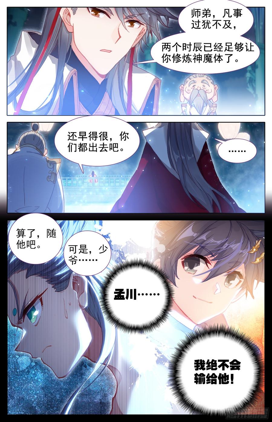 Azure Legacy Ch.23 p3