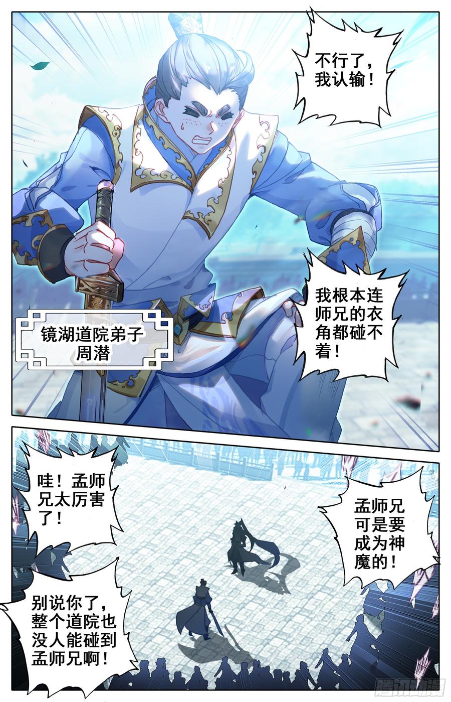 Azure Legacy Ch.23 p7