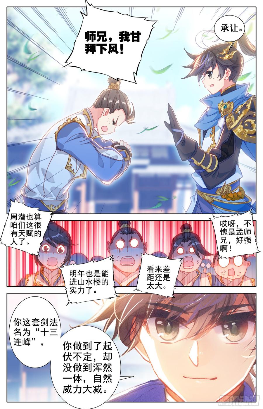 Azure Legacy Ch.23 p8
