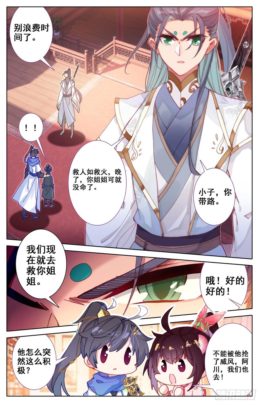 Azure Legacy Ch.24 p10