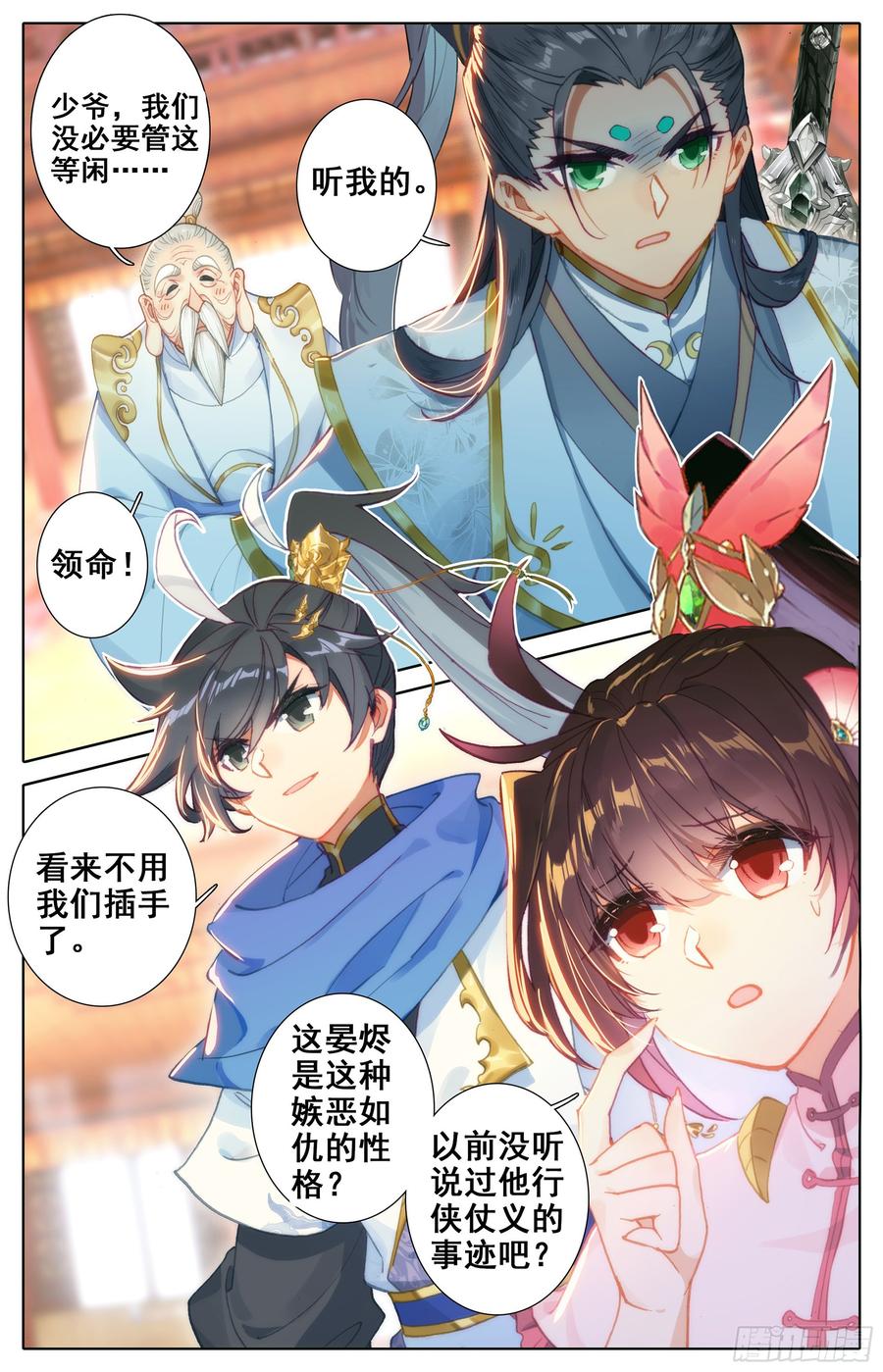 Azure Legacy Ch.24 p11