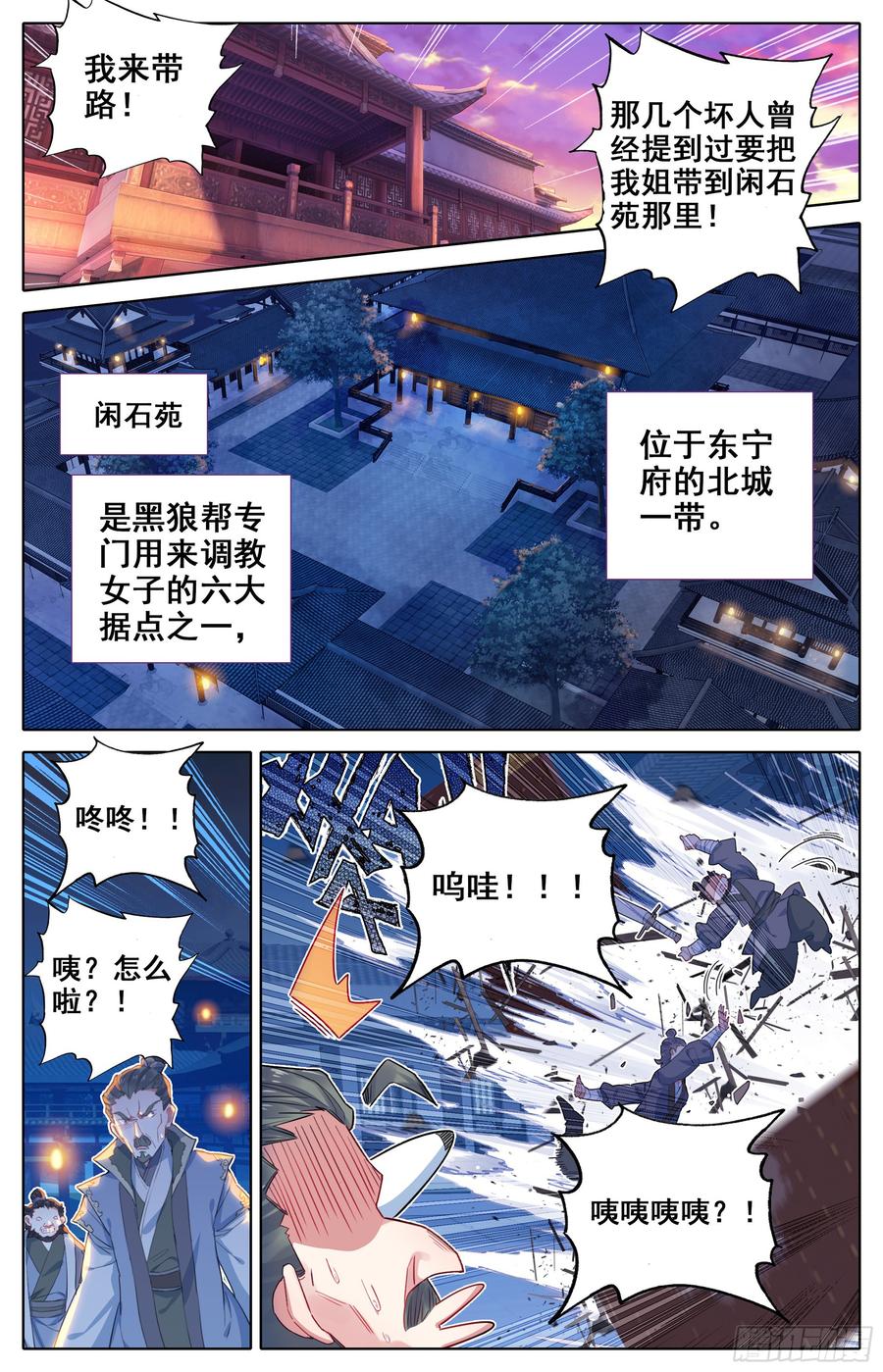 Azure Legacy Ch.24 p12