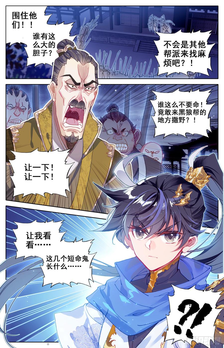 Azure Legacy Ch.24 p14