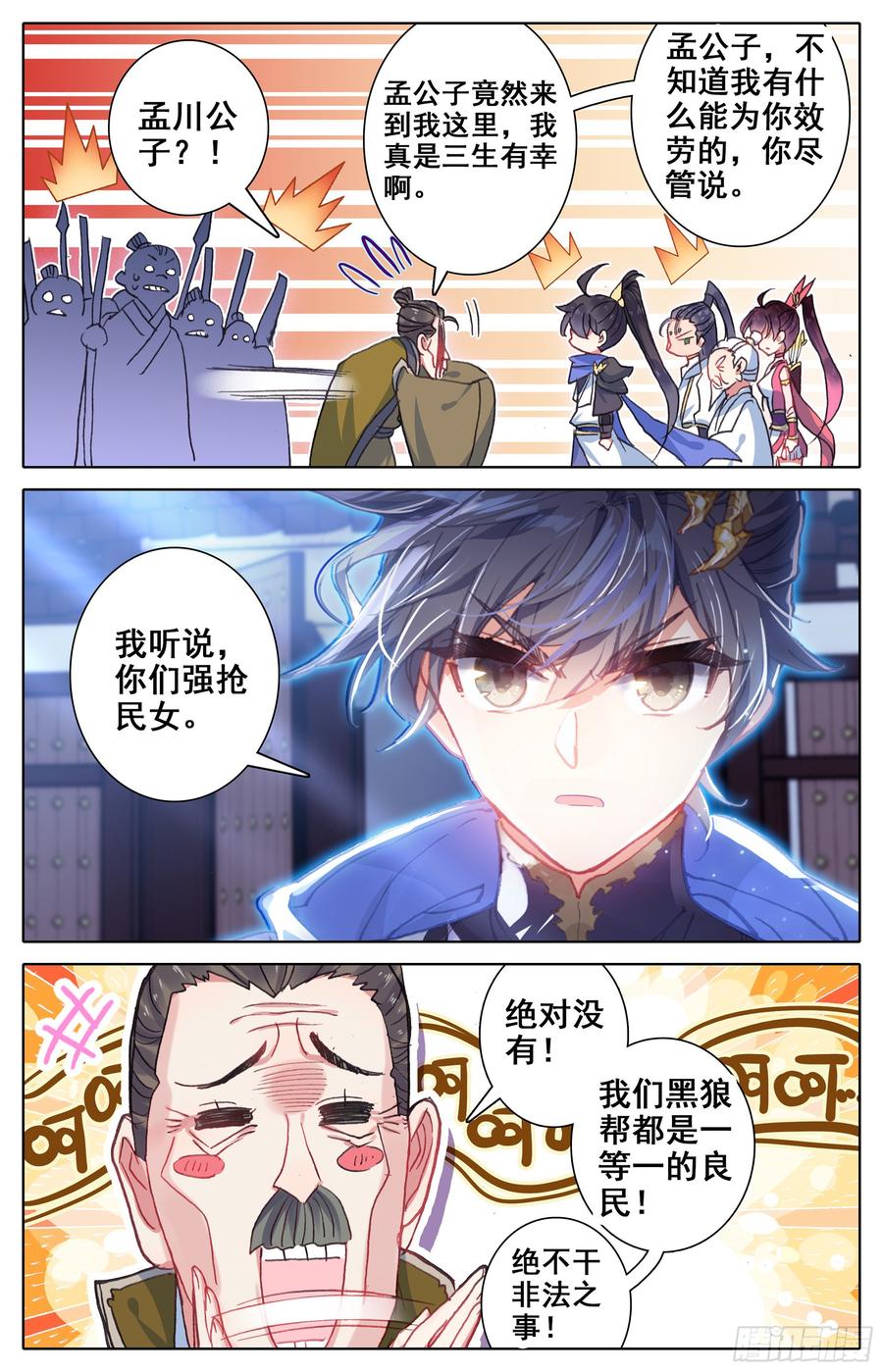 Azure Legacy Ch.24 p15