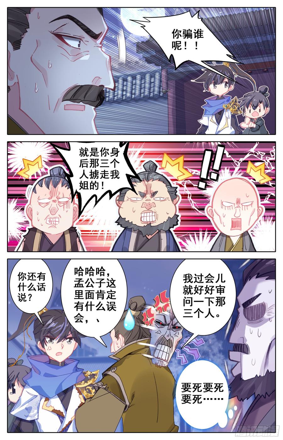 Azure Legacy Ch.24 p16