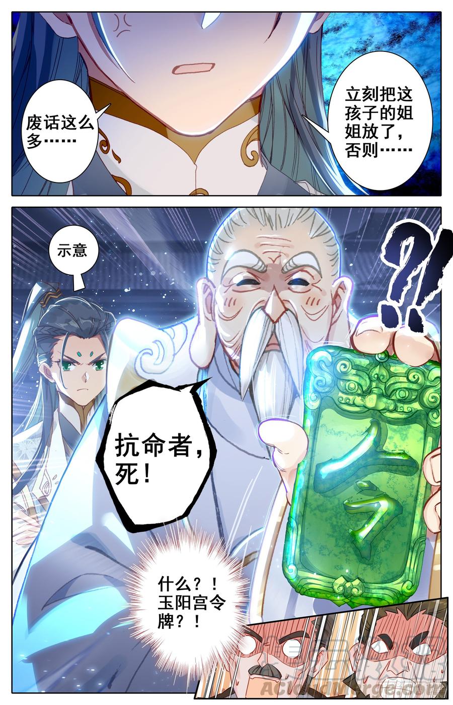 Azure Legacy Ch.24 p17