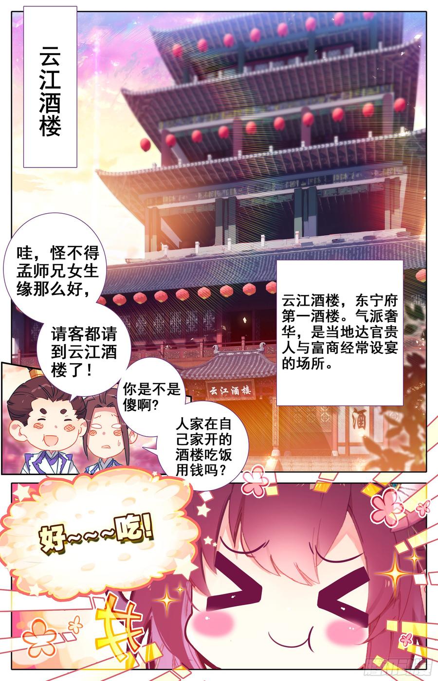 Azure Legacy Ch.24 p2