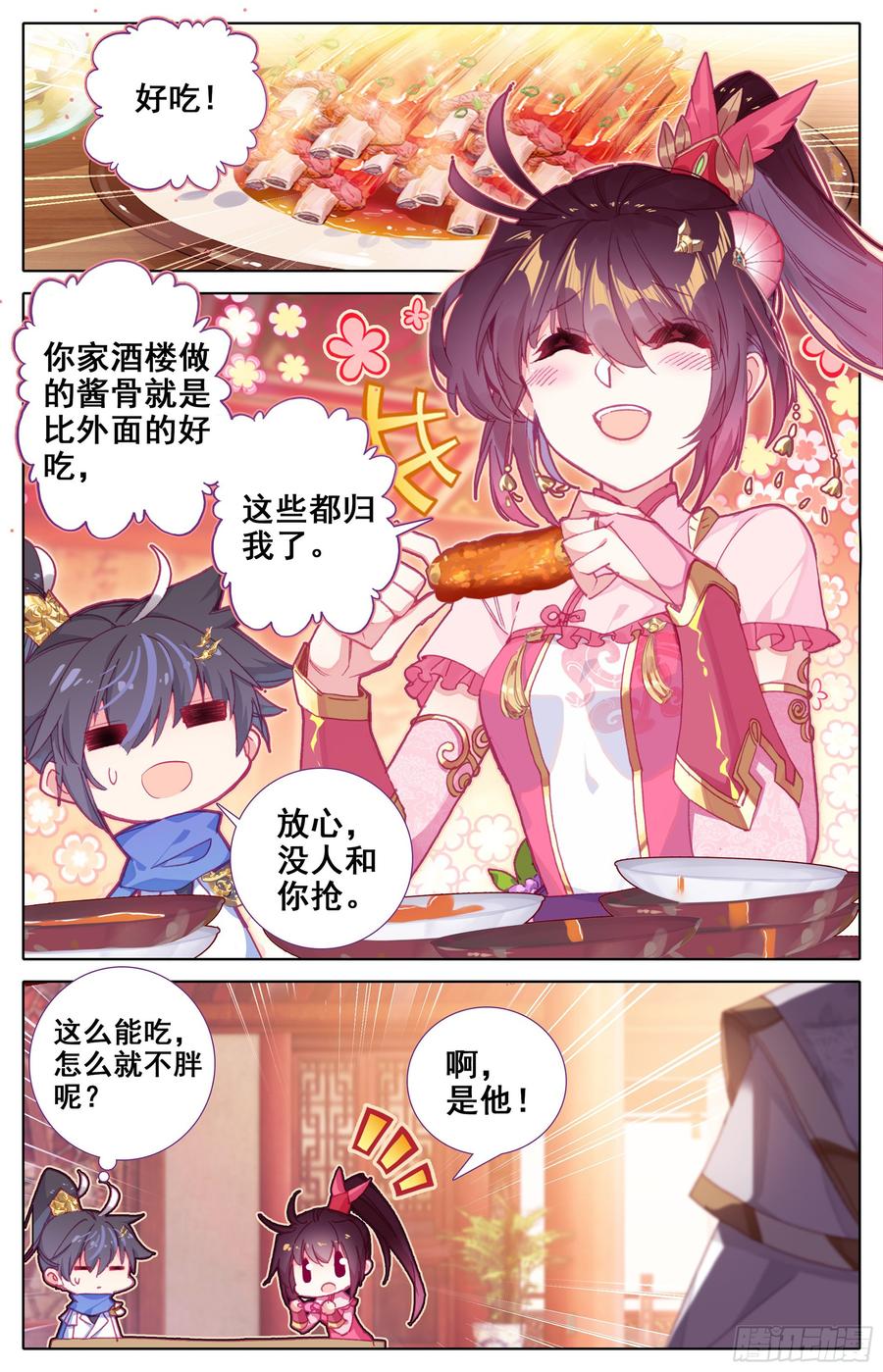 Azure Legacy Ch.24 p3