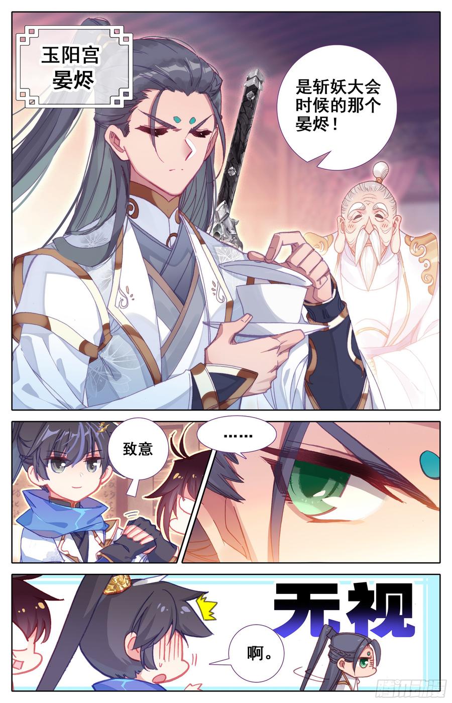 Azure Legacy Ch.24 p4