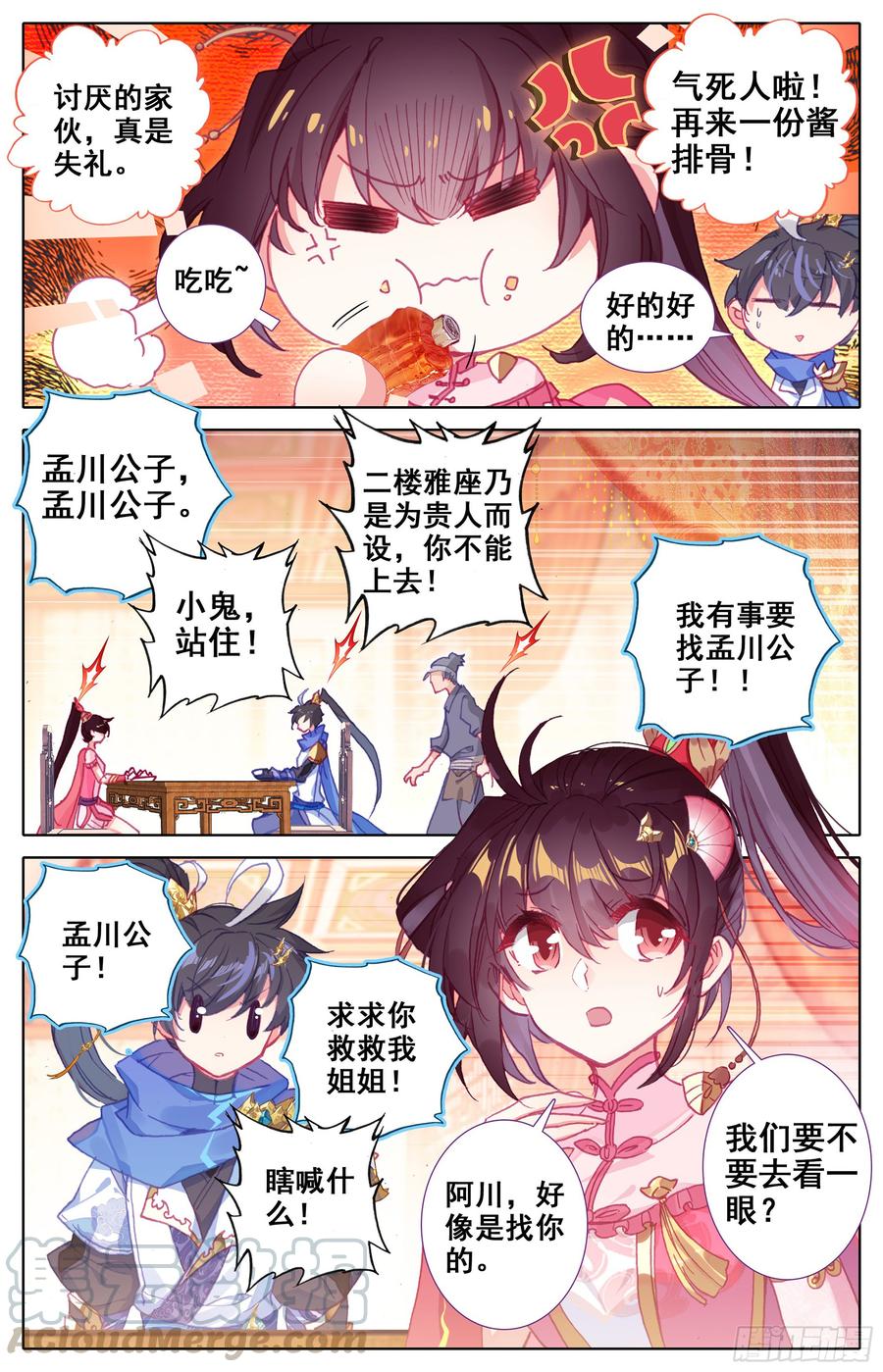 Azure Legacy Ch.24 p5
