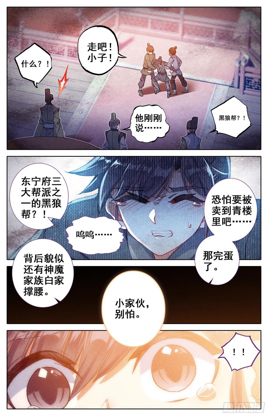 Azure Legacy Ch.24 p7