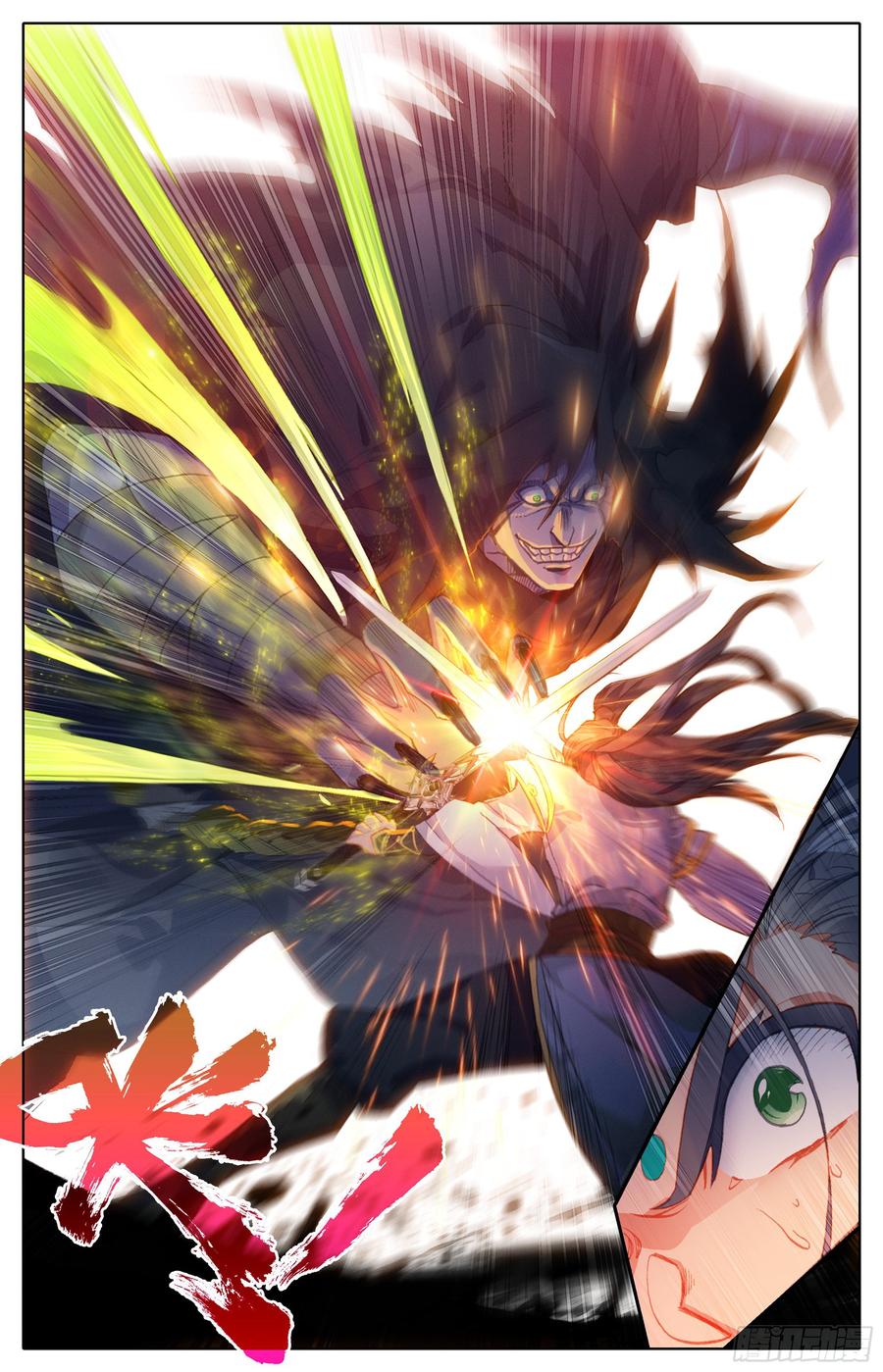 Azure Legacy Ch.26 p10