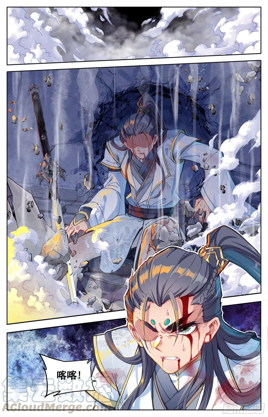 Azure Legacy Ch.26 p13