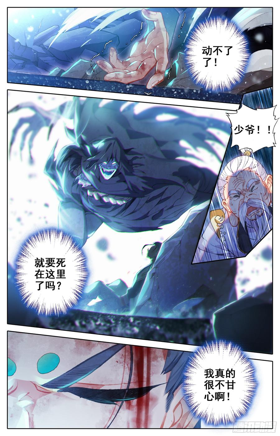 Azure Legacy Ch.26 p14