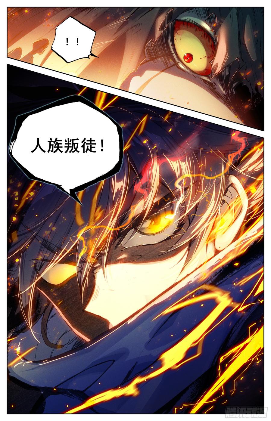 Azure Legacy Ch.26 p16