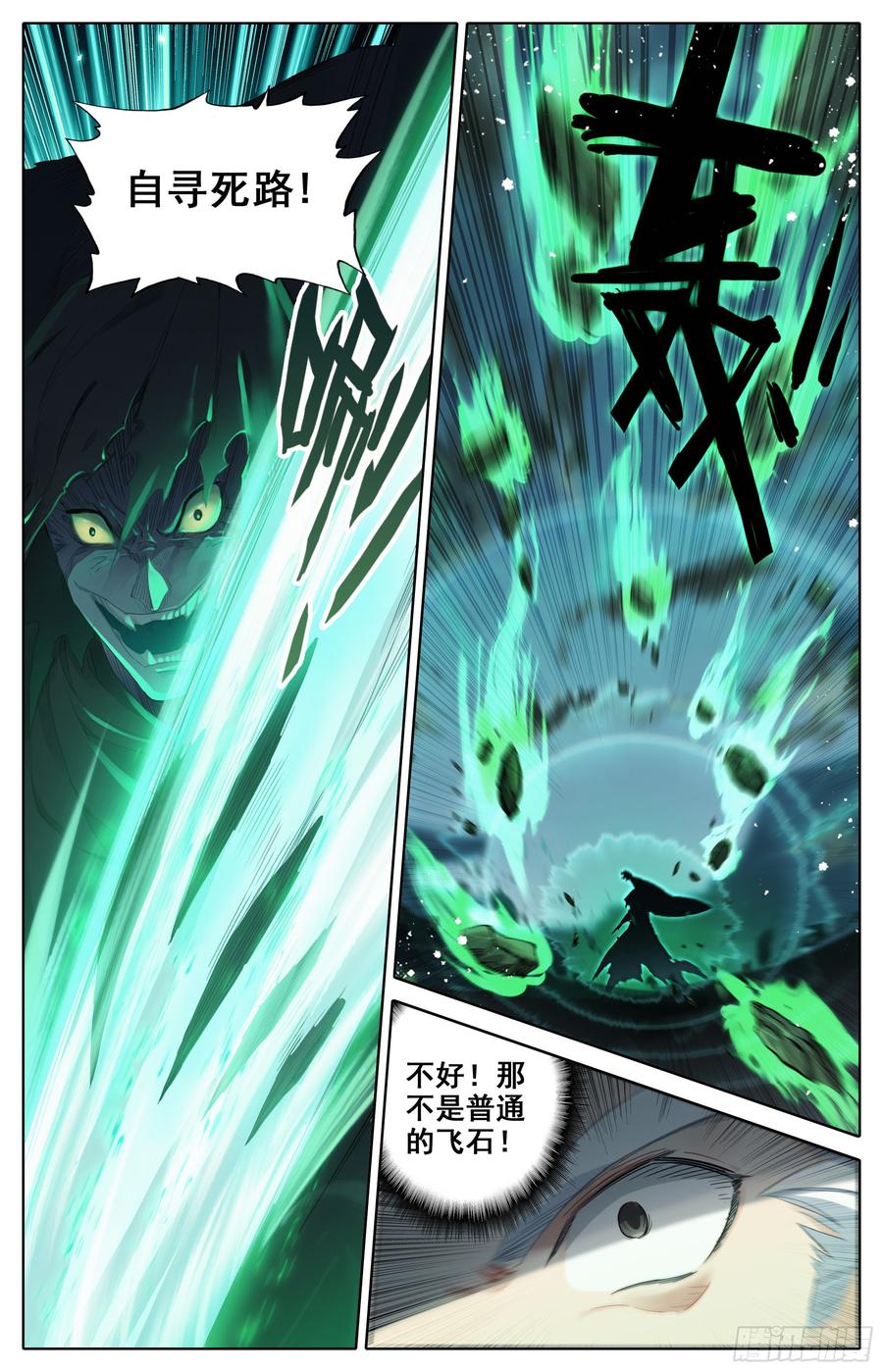 Azure Legacy Ch.26 p2