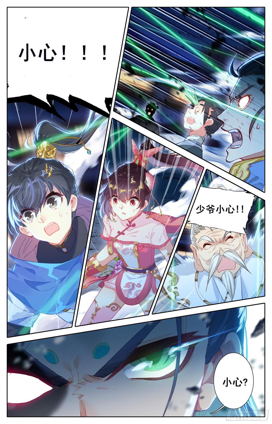 Azure Legacy Ch.26 p4