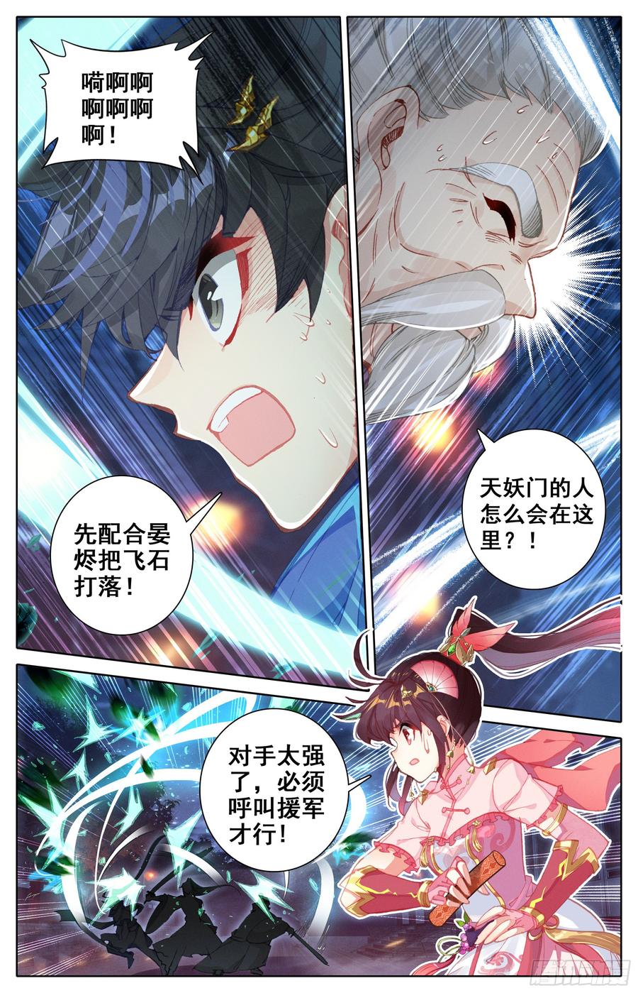 Azure Legacy Ch.26 p6
