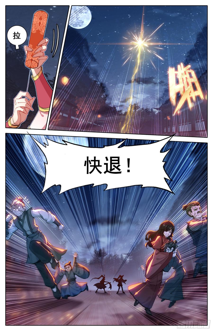 Azure Legacy Ch.26 p7