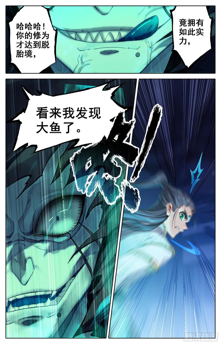 Azure Legacy Ch.26 p8