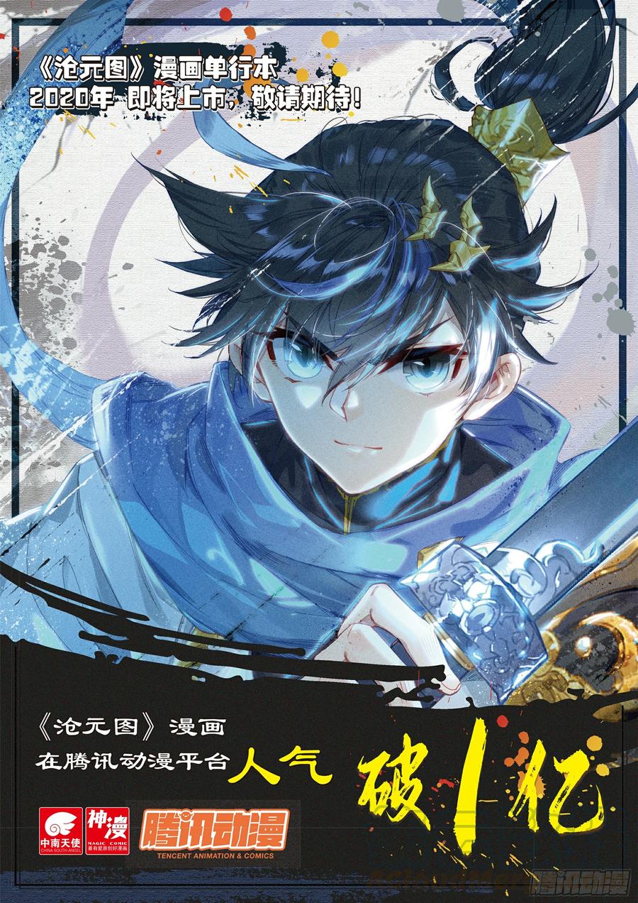 Azure Legacy Ch.27 p1