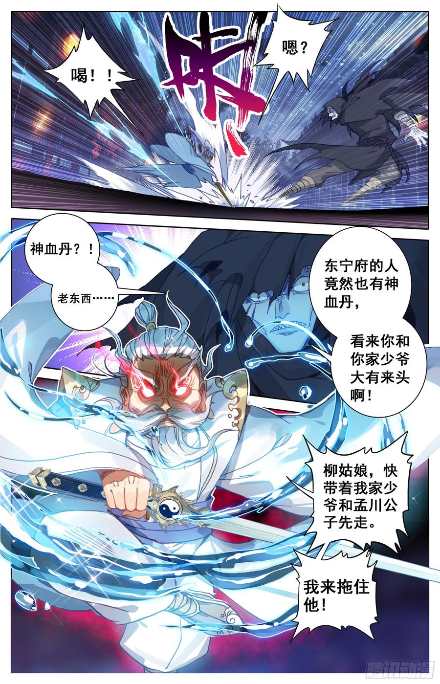 Azure Legacy Ch.28 p10