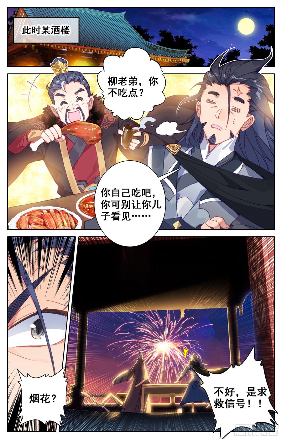 Azure Legacy Ch.28 p11