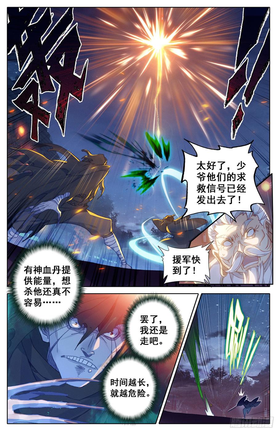 Azure Legacy Ch.28 p12