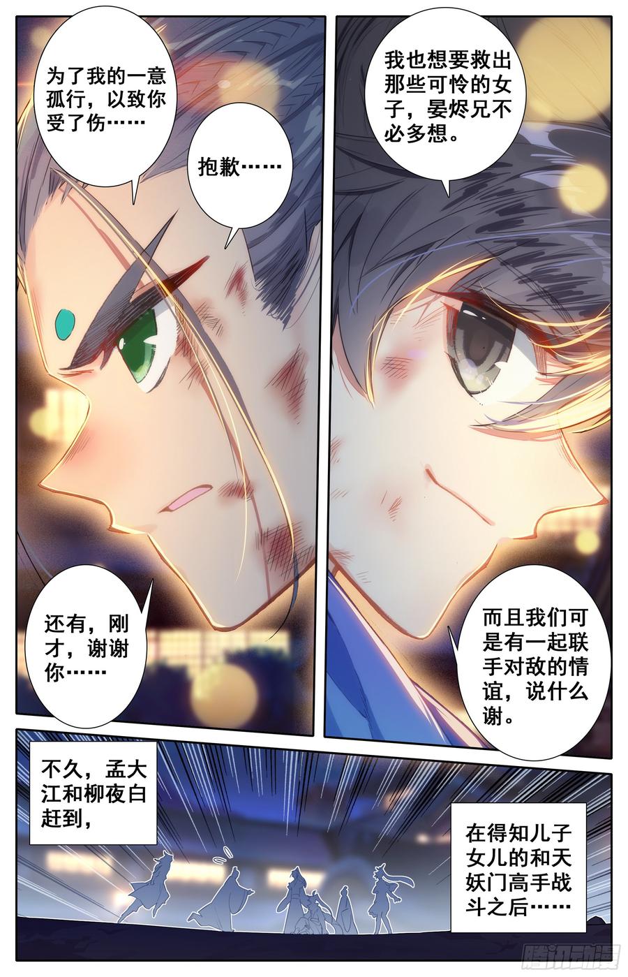 Azure Legacy Ch.28 p15
