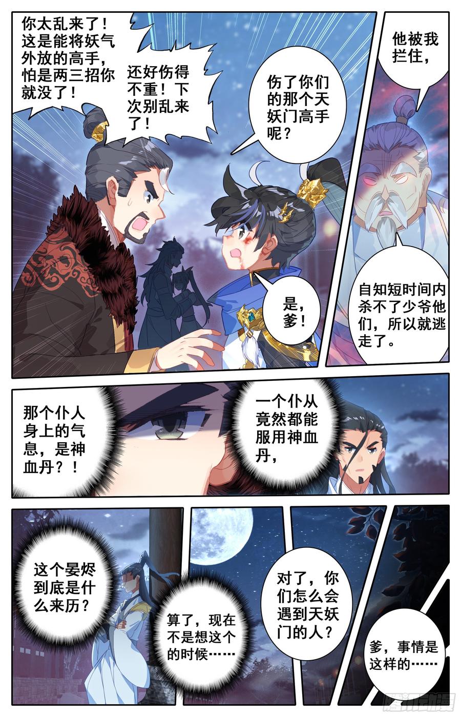 Azure Legacy Ch.28 p16