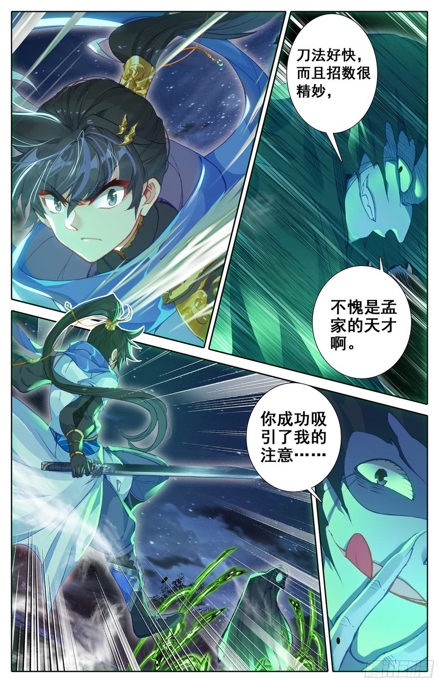 Azure Legacy Ch.28 p2