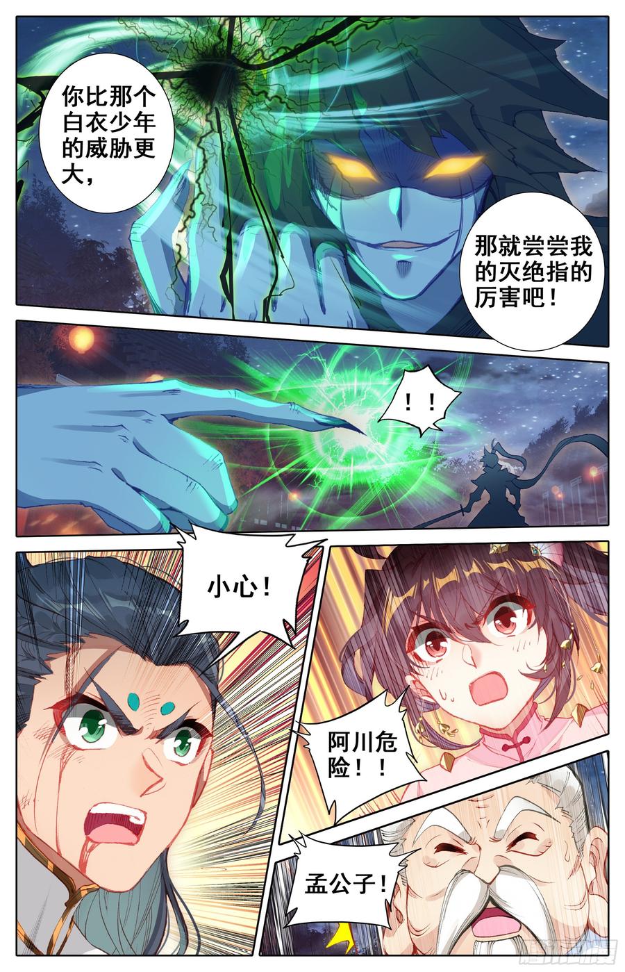 Azure Legacy Ch.28 p3