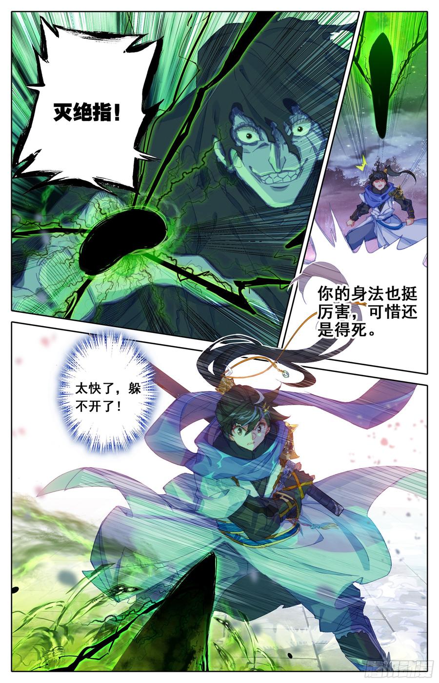 Azure Legacy Ch.28 p4