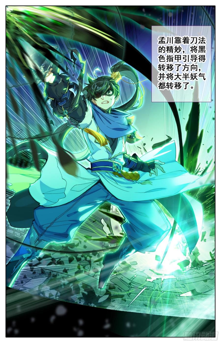 Azure Legacy Ch.28 p6