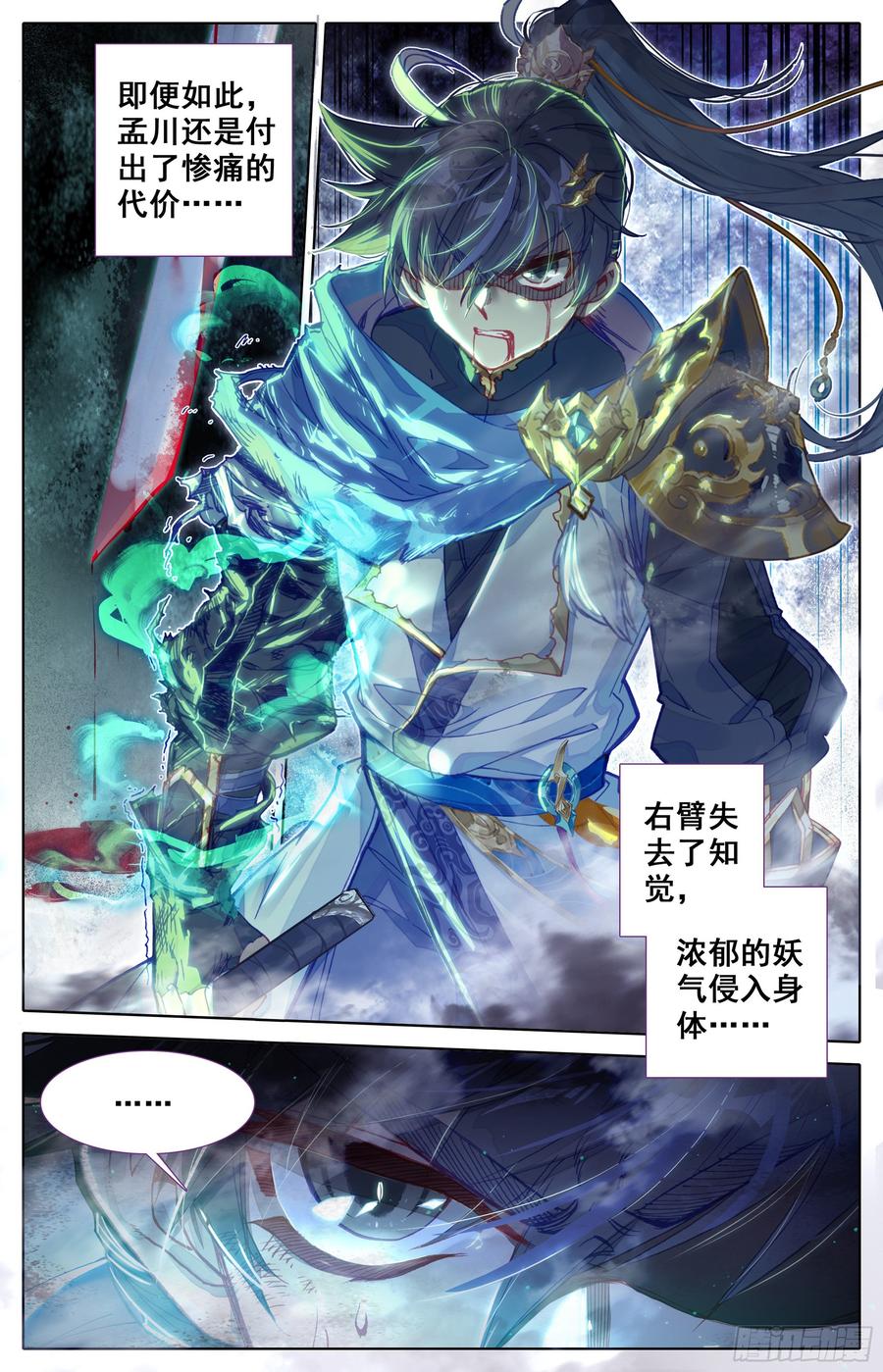 Azure Legacy Ch.28 p7