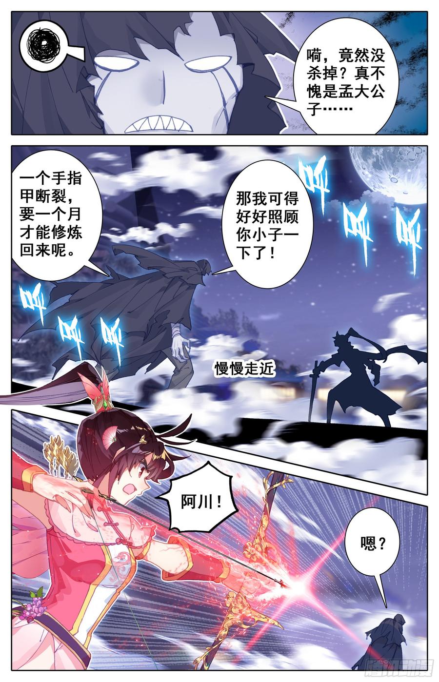 Azure Legacy Ch.28 p8