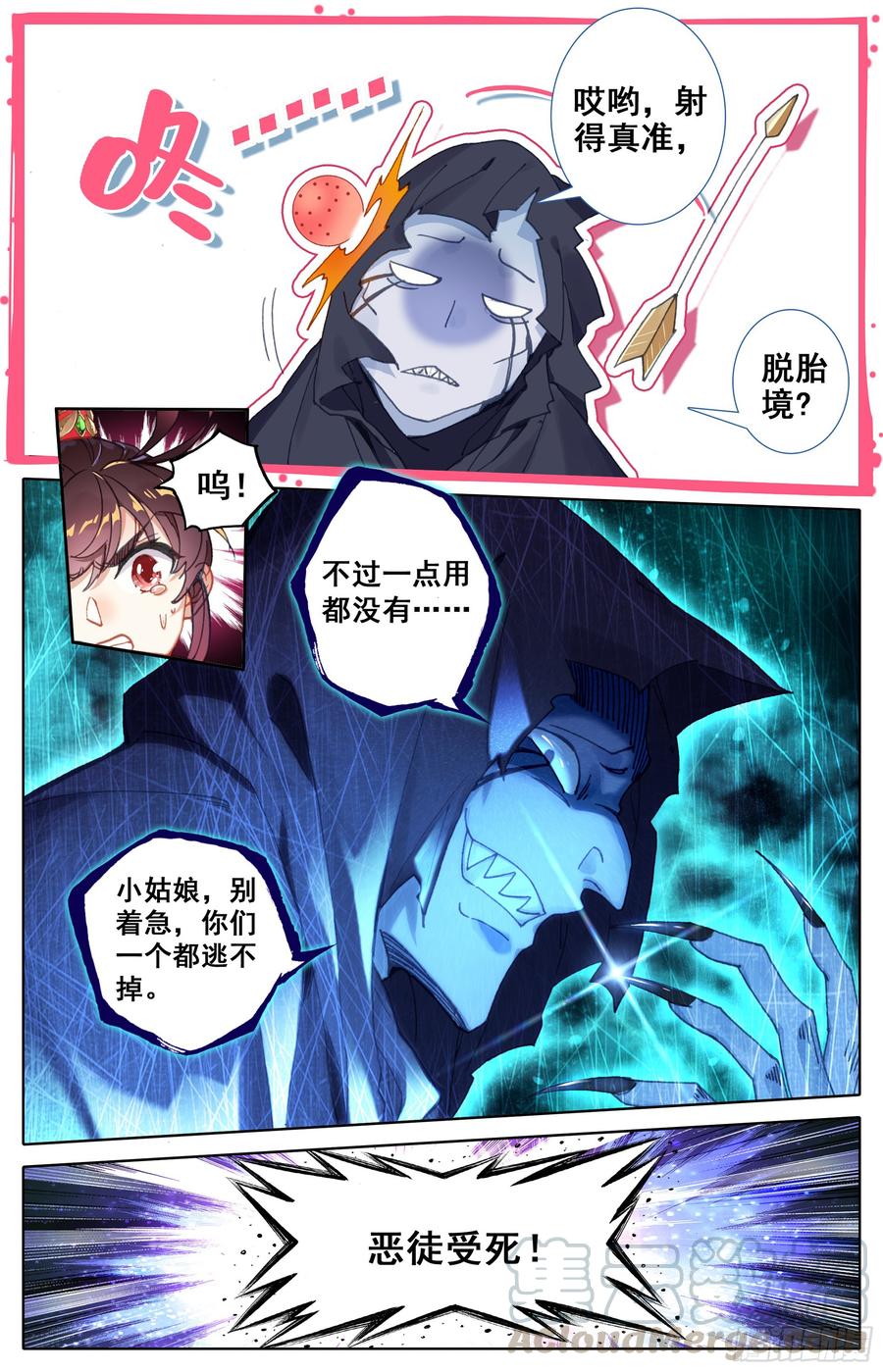 Azure Legacy Ch.28 p9