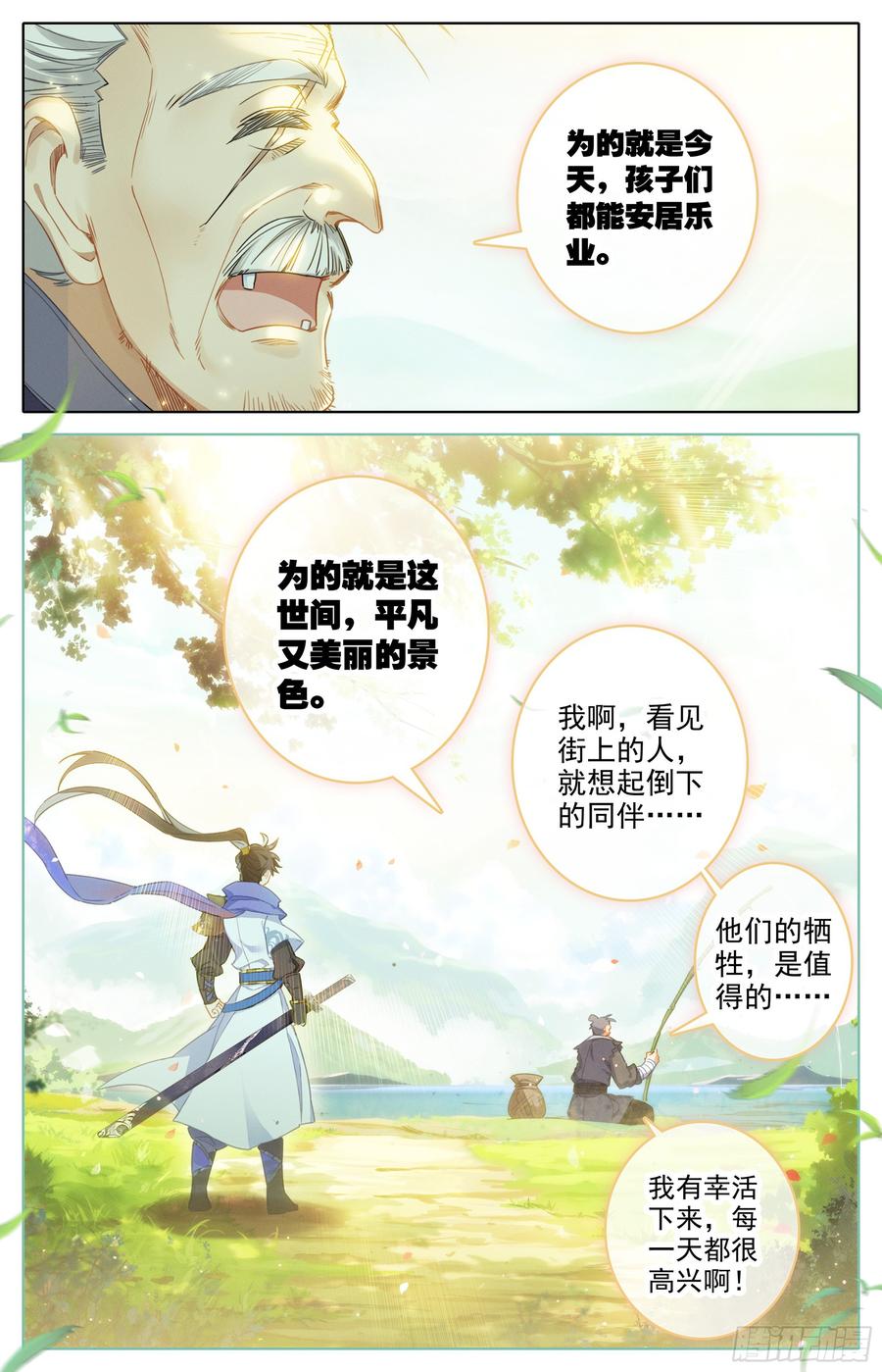 Azure Legacy Ch.29 p10