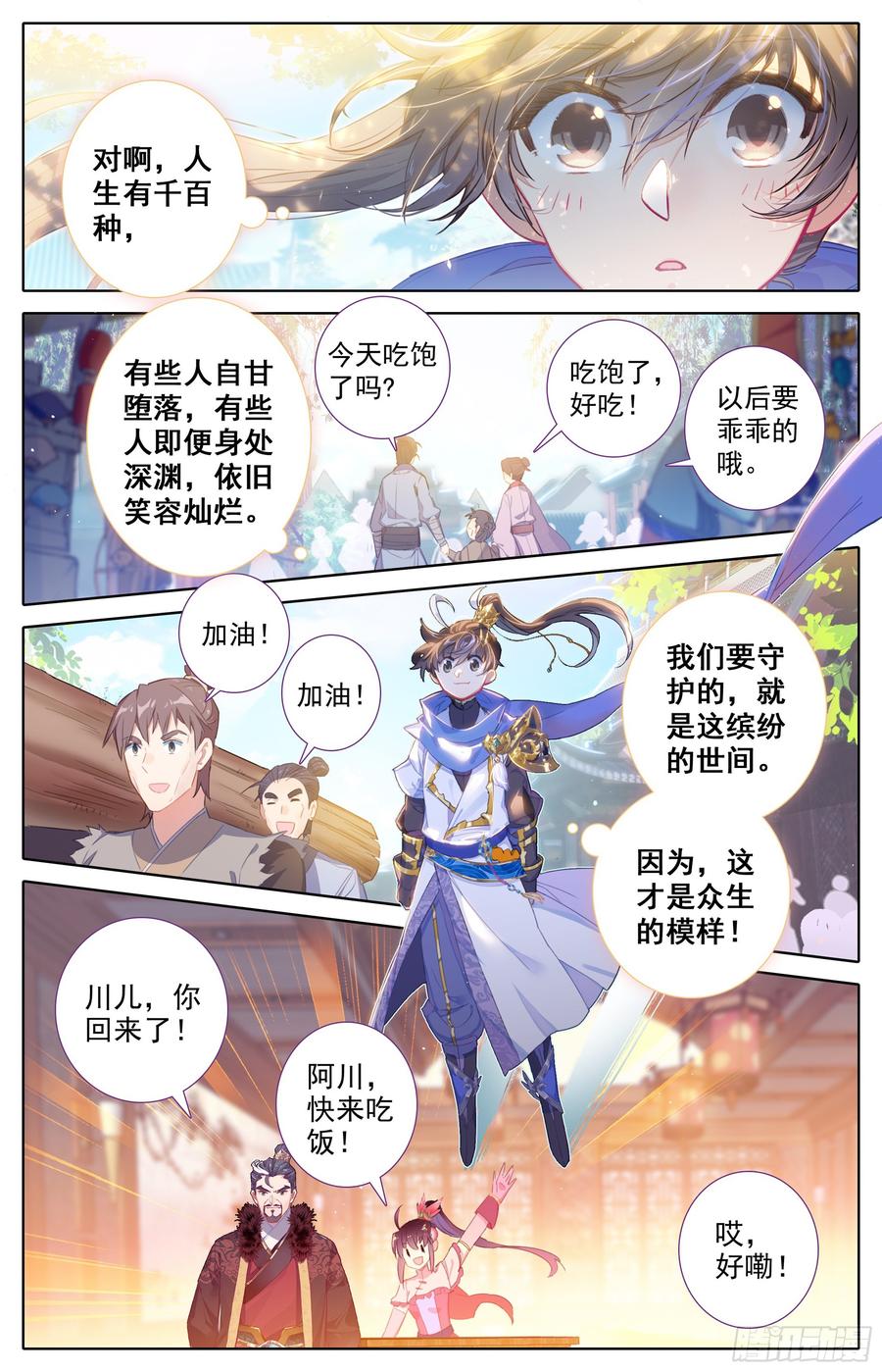 Azure Legacy Ch.29 p11
