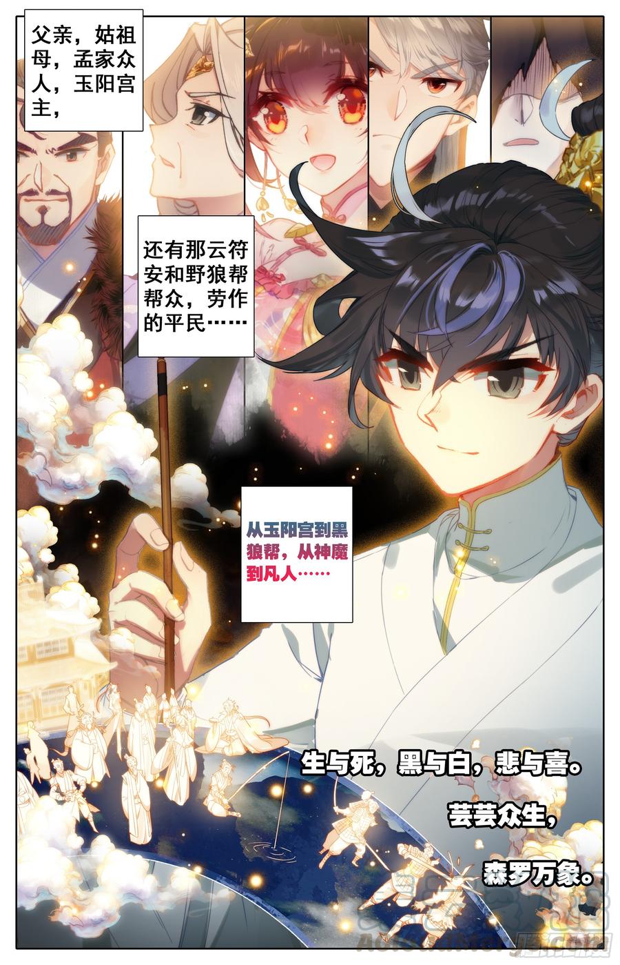 Azure Legacy Ch.29 p13