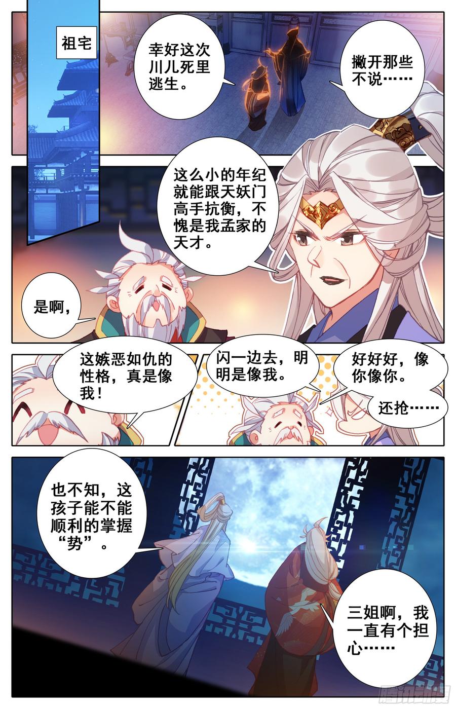 Azure Legacy Ch.29 p15
