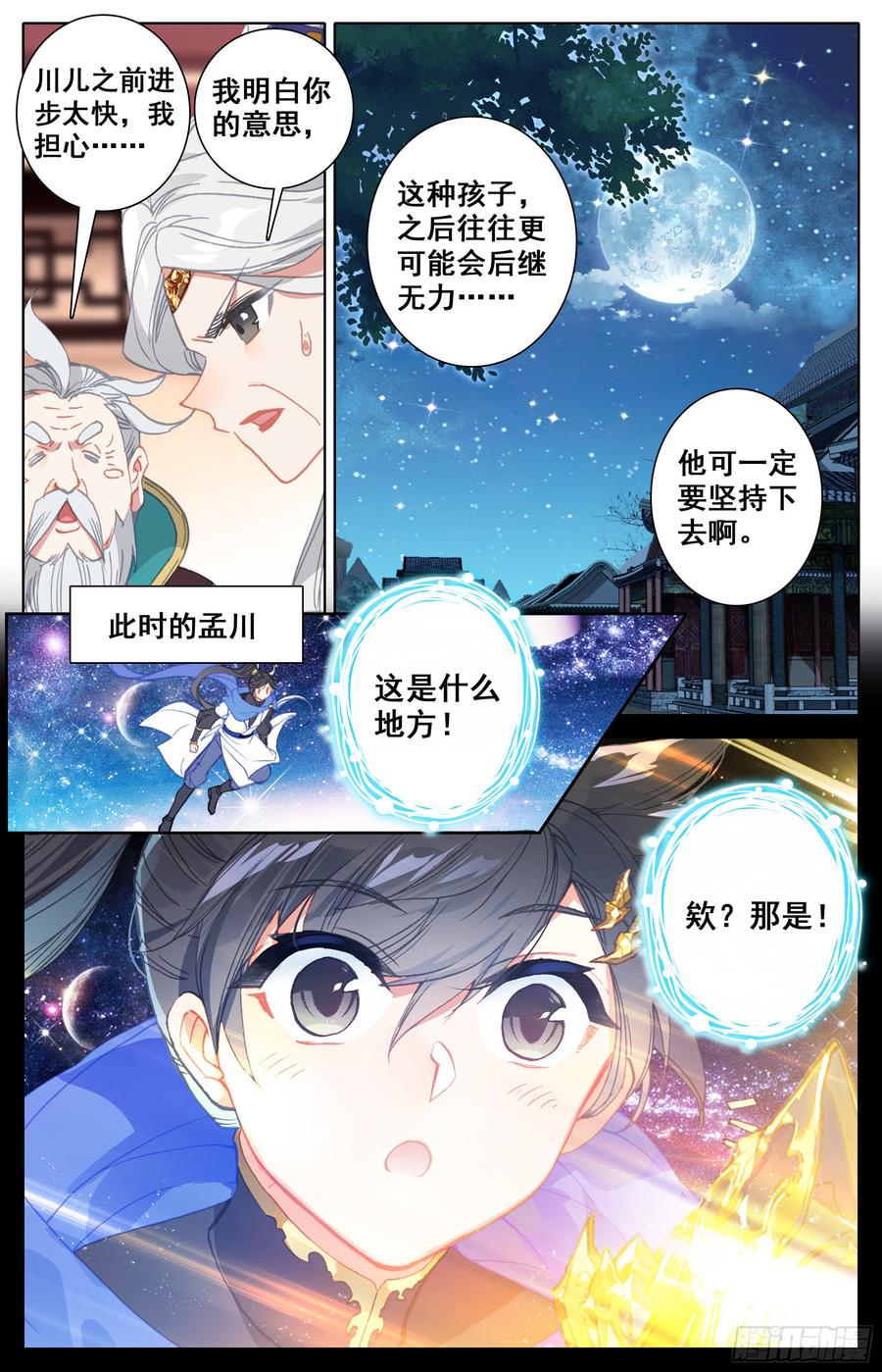 Azure Legacy Ch.29 p16