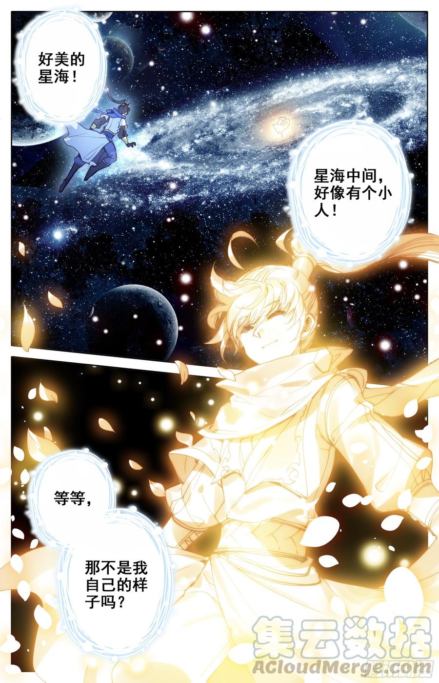 Azure Legacy Ch.29 p17