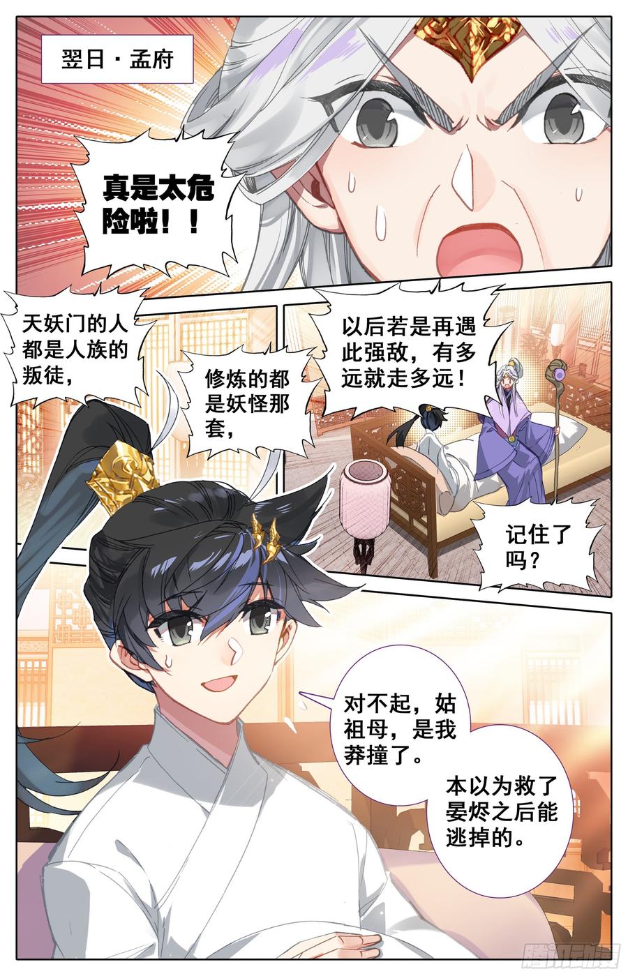 Azure Legacy Ch.29 p2