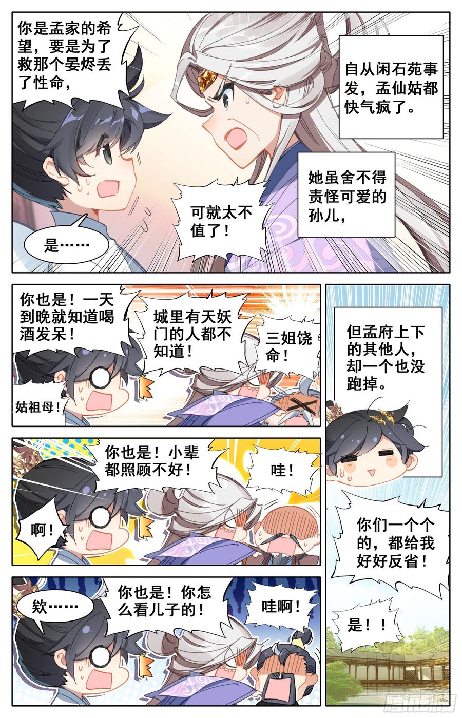 Azure Legacy Ch.29 p3